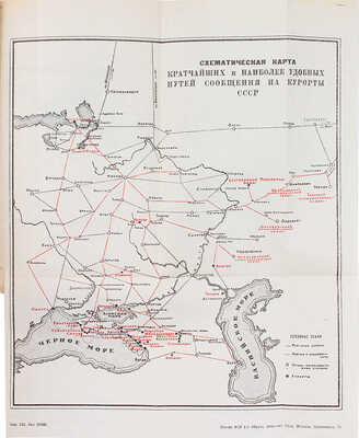 Гольдфайль Л.Г., Яхнин И.Д. Курорты, санатории и дома отдыха СССР. 1928. М., Л.: Гос. изд-во, 1928.